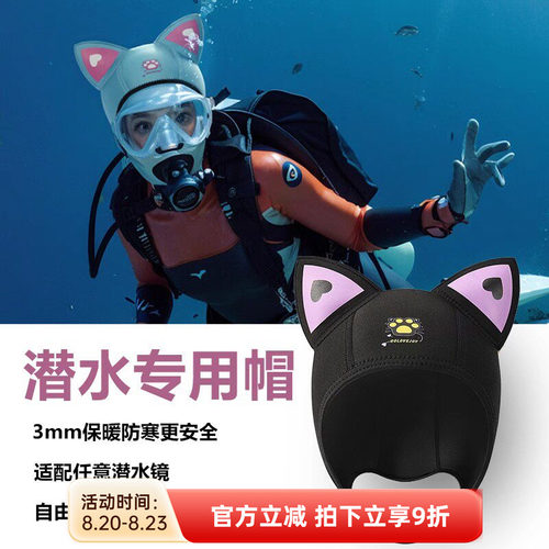 露娜保暖3mm可爱游泳潜水装备