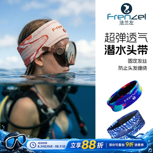 潜水束发带男女同款不扯头发