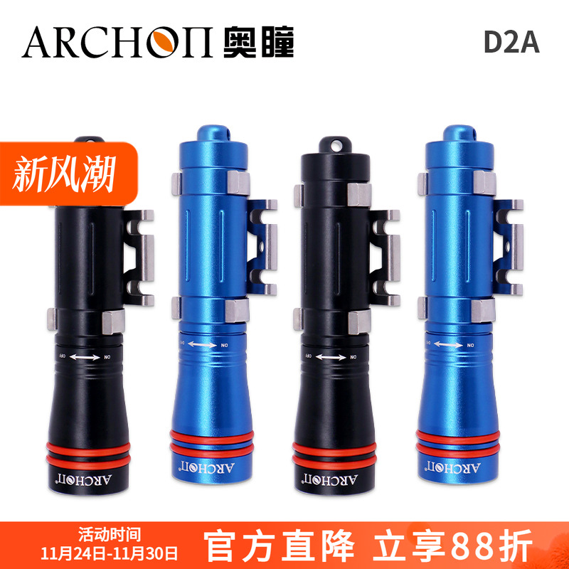 ARCHON奥瞳D2A潜水面镜灯