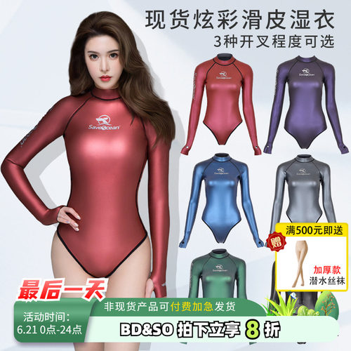 2MM炫彩潜水服女露背Bestdive