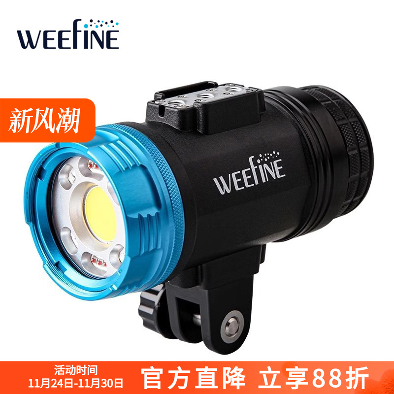 Weefine7000水下摄影视频灯