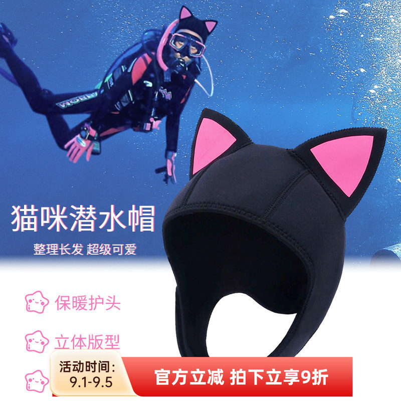 奈特卡通猫咪潜水帽脸基尼图片