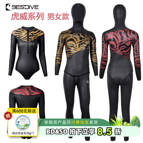 分体保暖自由潜湿衣潜水