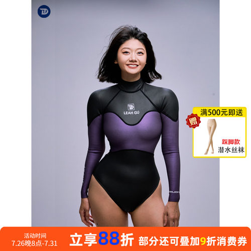 TRUDIVE睿潜未来战士潜水服女