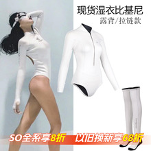 BESTDIVE SaveOcean自由潜水服雪月湿衣比基尼美人鱼露背水母服女