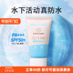 潜水冲浪专用防晒霜防水防汗户外海边游泳海洋珊瑚友好防晒SPF50