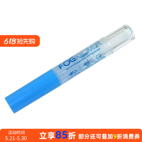 美国超强潜水面镜除雾剂