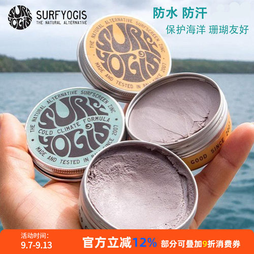 SurfYogis保护海洋珊瑚防晒泥