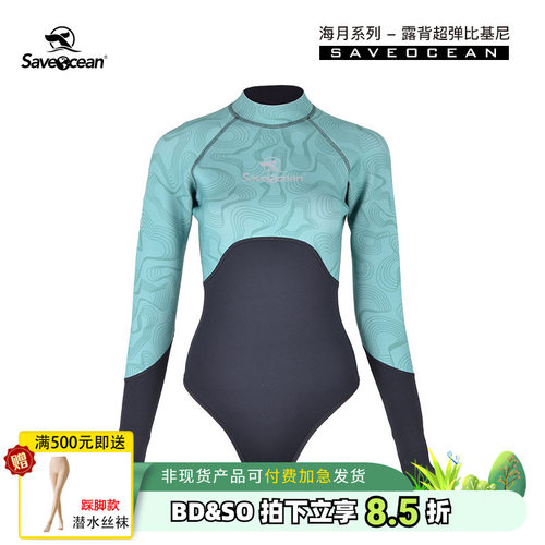 BESTDIVE潜水服海月露背比基尼