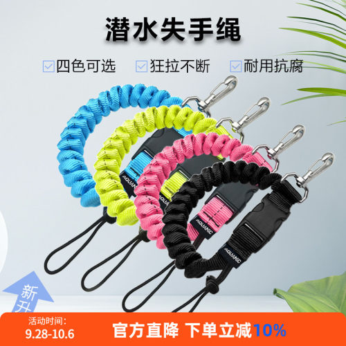 NiteScuba奈特失手绳新品