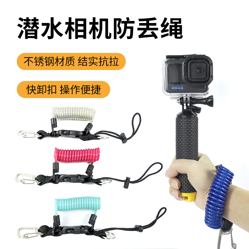 nitescuba奈特潜水弹簧绳防丢绳