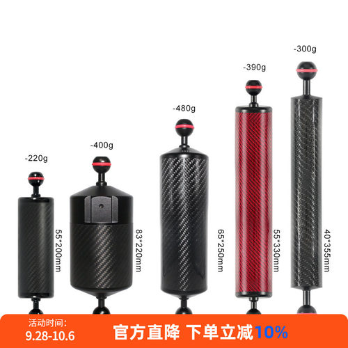 潜水碳纤维浮力灯臂NiteScuba