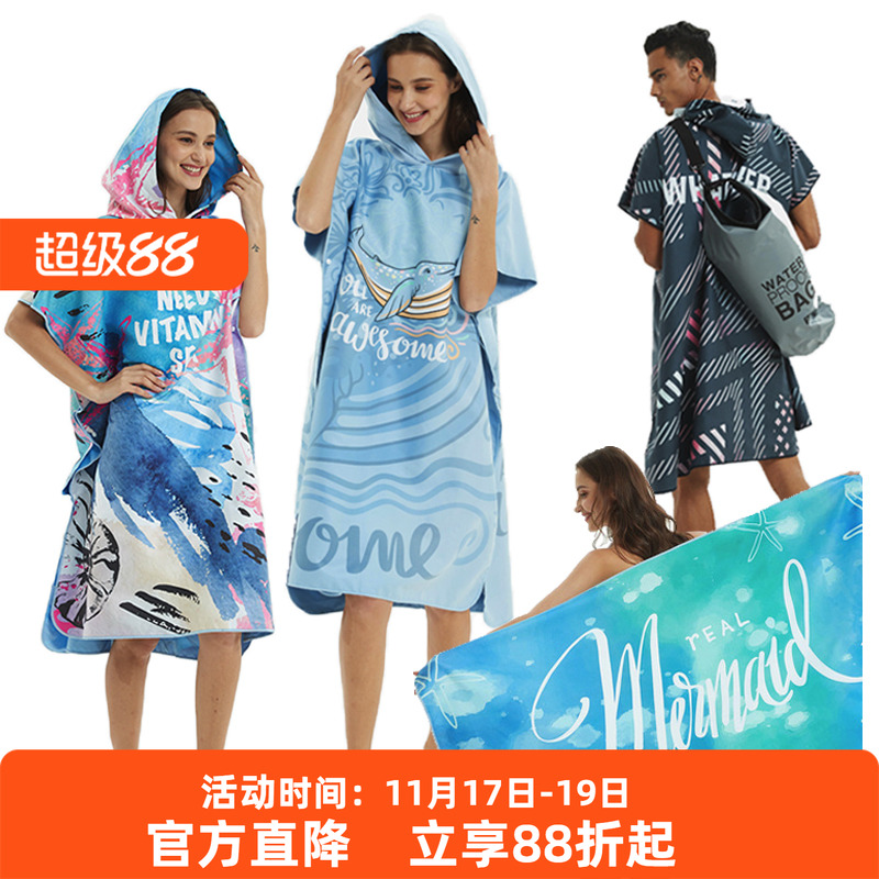 男女自由潜水保暖温泉斗篷浴巾