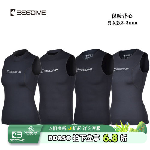 bestdive背心潜水服湿衣保暖进口