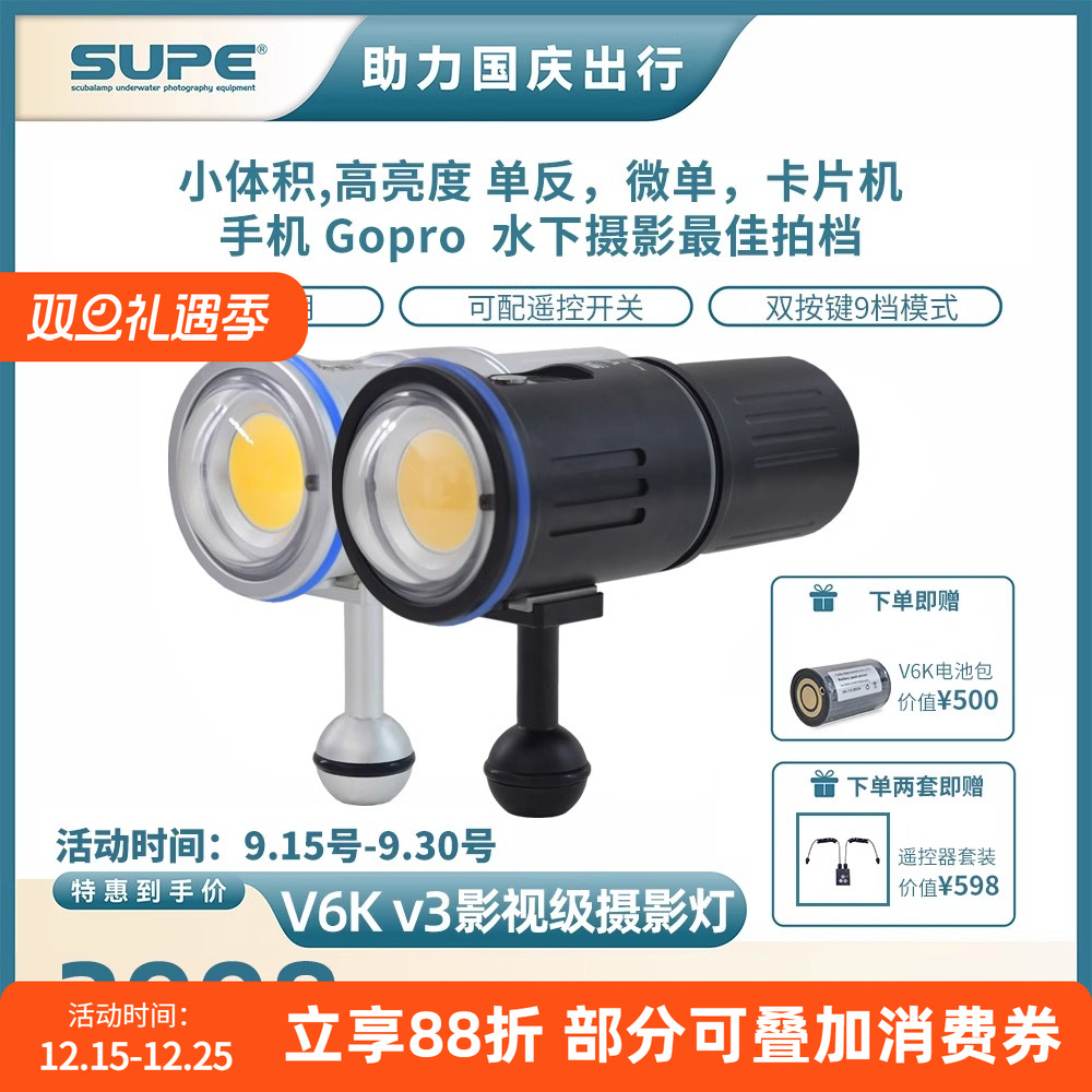 Scubalamp潜水摄影灯潜水照明灯