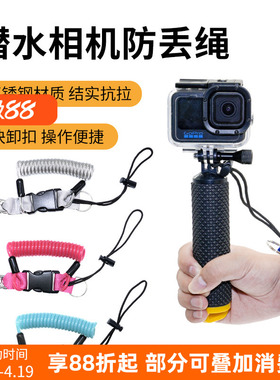 NiteScuba 潜水相机防丢绳不锈钢失手绳gopro挂绳action 5 pro/4