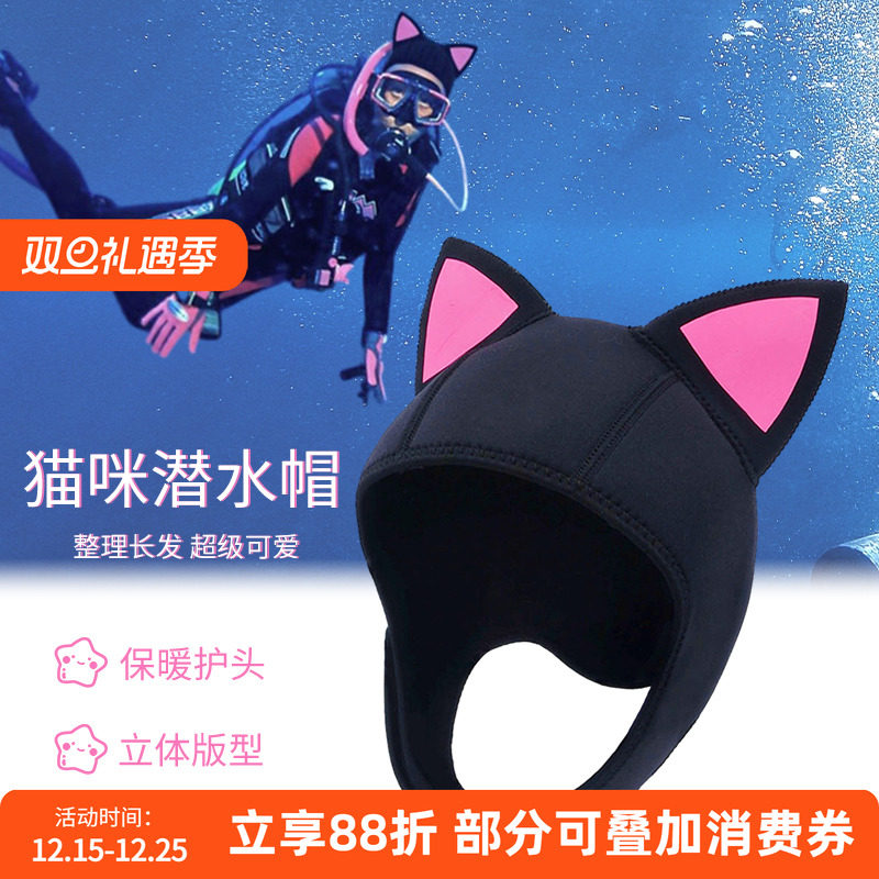 奈特卡通猫咪潜水帽脸基尼
