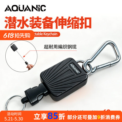 AQUANIC潜水装备伸缩挂扣绳防丢