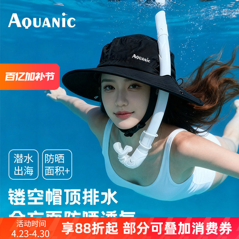 自由潜水防晒帽冲浪深浮潜遮阳帽子男女同款透气可插呼吸管大帽檐
