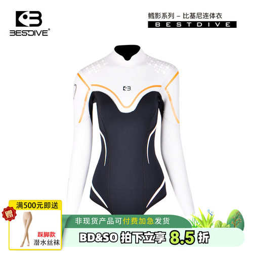 BESTDIVE潜好2mm鳕影系列潜水服