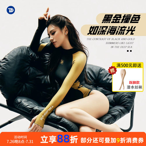 睿潜猫女黑金1.2mm连体潜水服