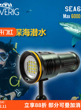 Diverig sea60潜水手电筒6000LM水下摄影补光灯深海100m防水洞潜