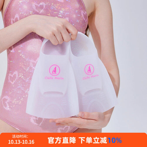 ciellemarin喜马林脚蹼专业游泳硅胶脚蹼自由泳蛙鞋儿童成人短蹼