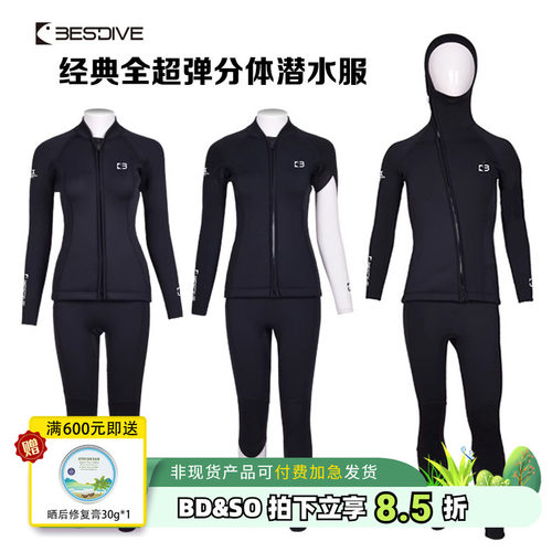 经典黑白潜水服男女bestdive