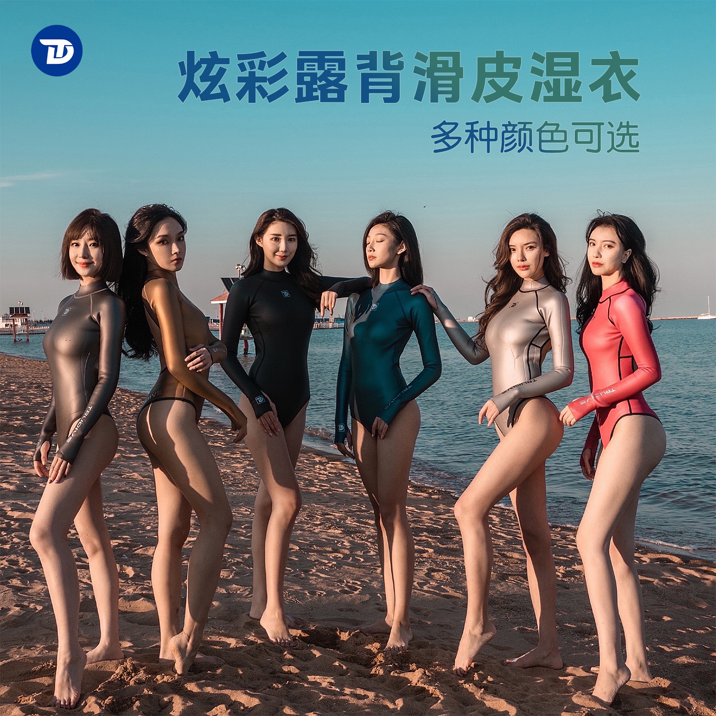 睿潜湿衣海妖比基尼露背款