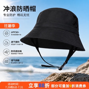 自由潜水防晒帽冲浪深浮潜遮阳帽子UPF50+渔夫男女同款透气大帽檐