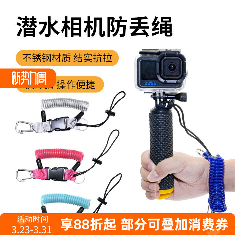 NiteScuba 潜水相机防丢绳不锈钢失手绳gopro挂绳ac