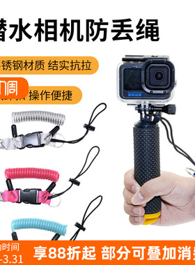 NiteScuba 潜水相机防丢绳不锈钢失手绳gopro挂绳action 5 pro/4