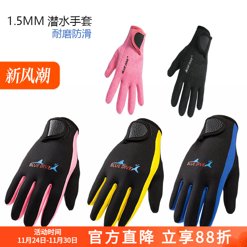 315M潜水手15M潜水手套