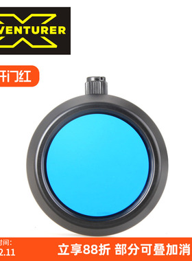 X-ADVENTURER FL-3 蓝色环境光滤镜 M5000-WSRU M3800-WSRU 专用