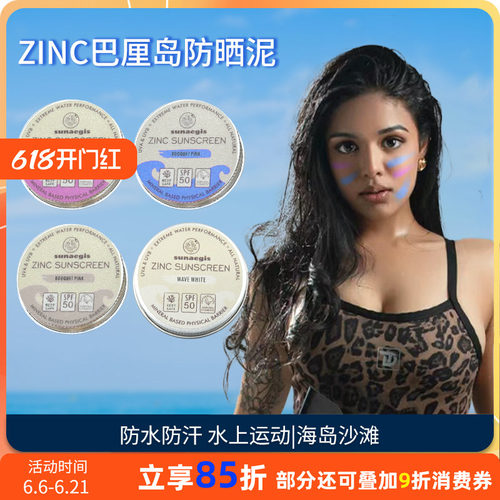 防晒泥水上运动物理彩色冲浪沙滩