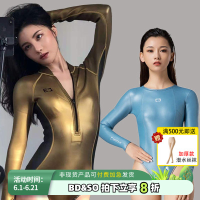 2MM自由潜水湿衣比基尼
