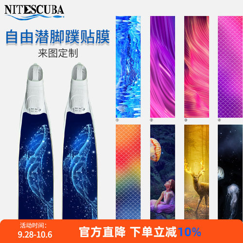 贴纸定制oceanrig自由潜水脚蹼