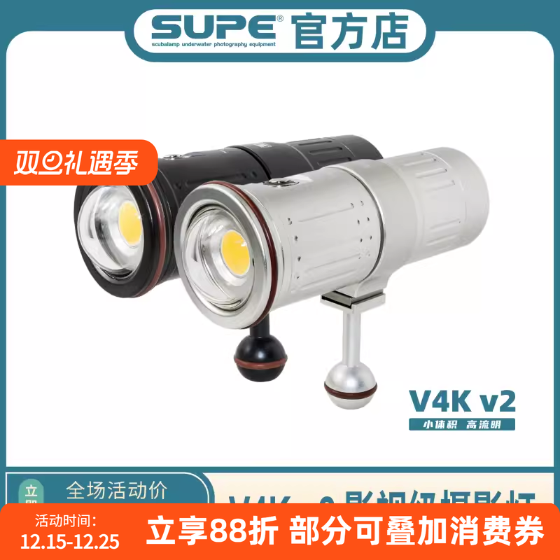 ScubalampVK4V2影视级摄影灯