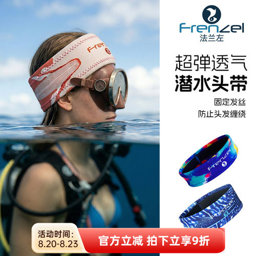 潜水束发带男女同款不扯头发