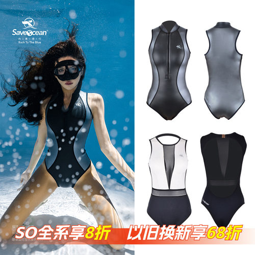 SaveOcean无袖湿衣潜水服女