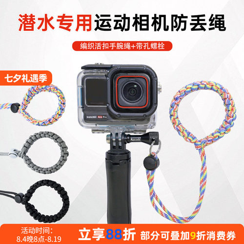 潜水专用运动相机防丢绳子