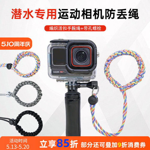 潜水专用运动相机防丢绳子