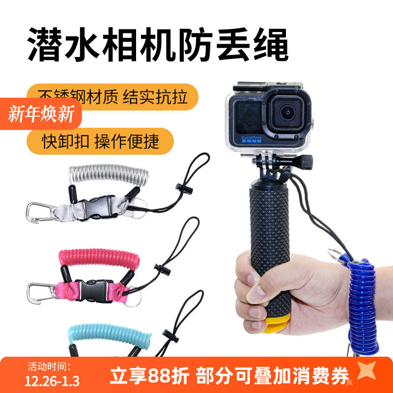 NiteScuba 潜水相机防丢绳不锈钢失手绳gopro挂绳ac
