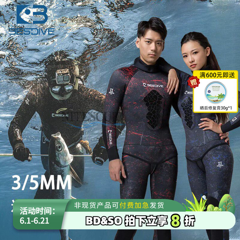BESTDIVE潜好3MM5MM迷彩渔猎超弹男女自由潜湿衣潜水服打鱼防割服