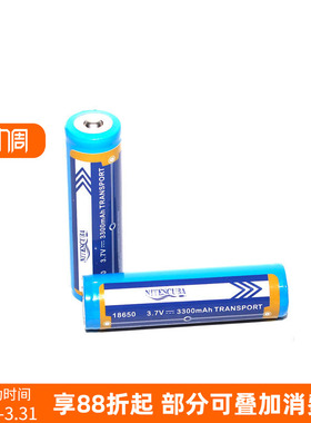 S12手电原装电池18650充电锂电池正品原装3300mah 锂电池