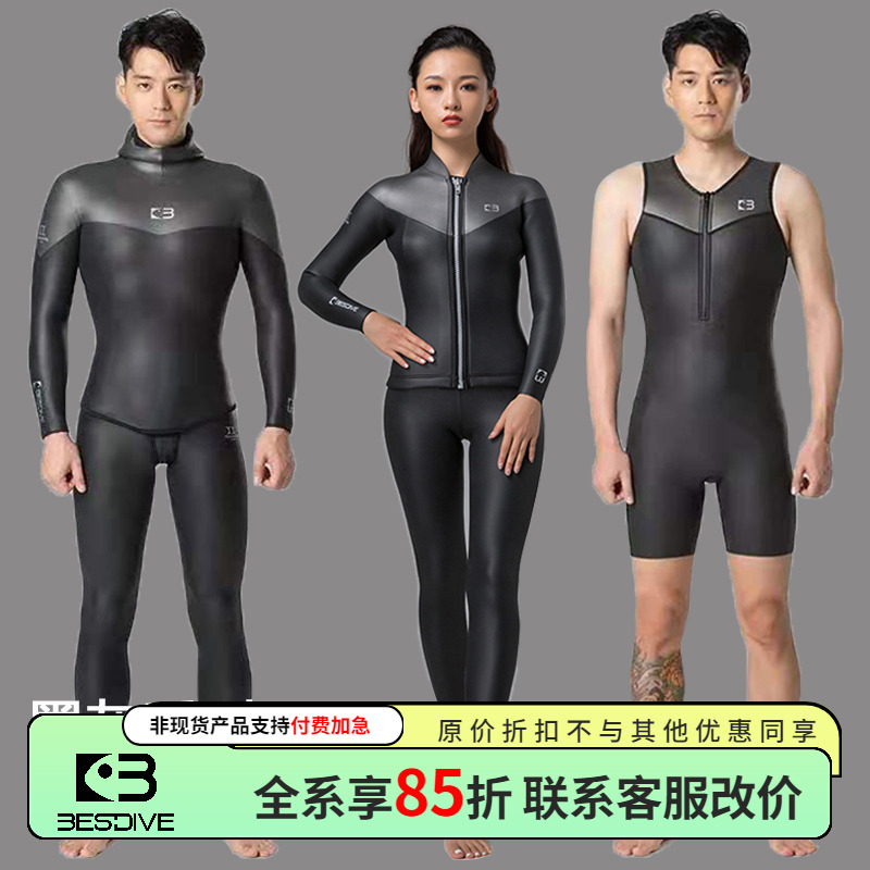 Bestdive3mm2mm分体湿衣潜水服