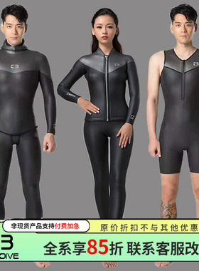 Bestdive潜好墨灰2-3mm男女自由潜水服无袖分体湿衣背心冬泳保暖