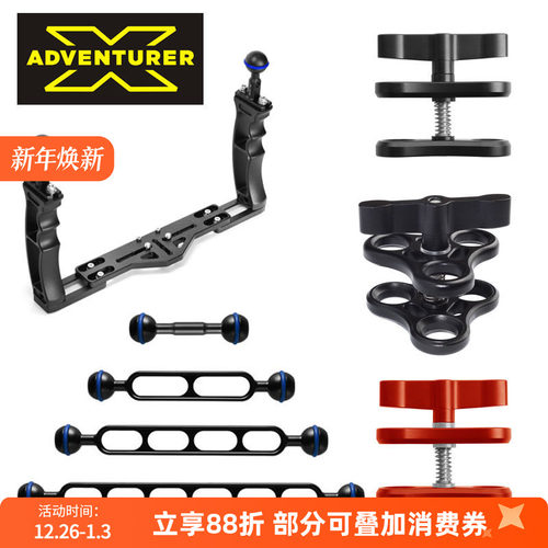 X-ADVENTUR探险家潜水摄影支架