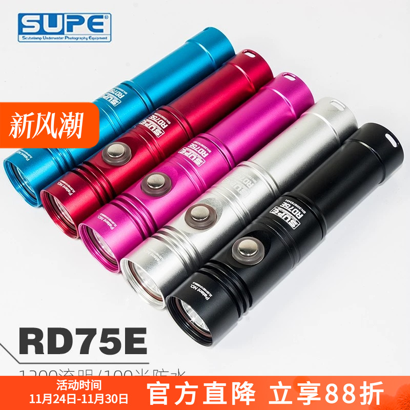 Scubalamp充电潜水专业电筒