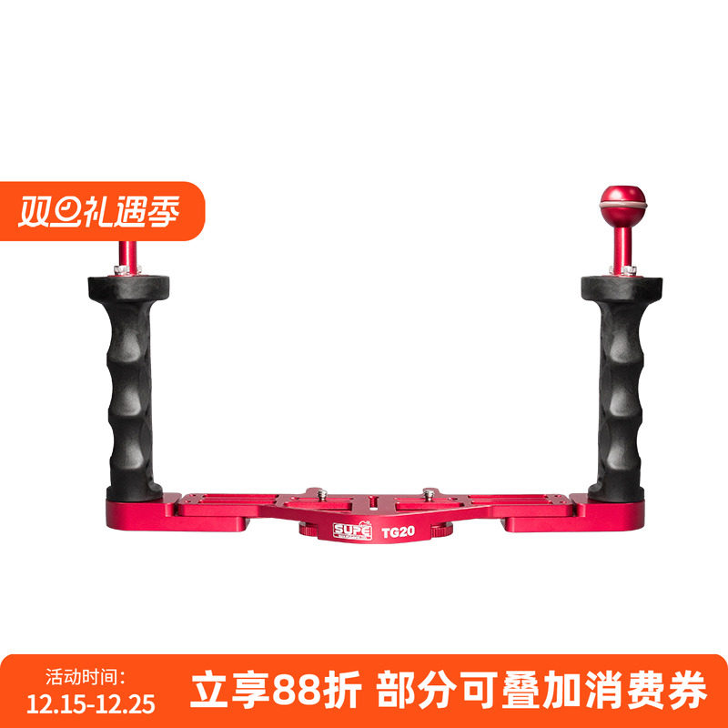 SCUBALAMP(SUPE) 潜水摄影防水壳支架托盘 相机快门辅助按钮 TG20